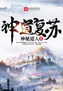 气运流小说巅峰之作_影响力排名前十的气运流小说_有声小说打包下载飞升之后