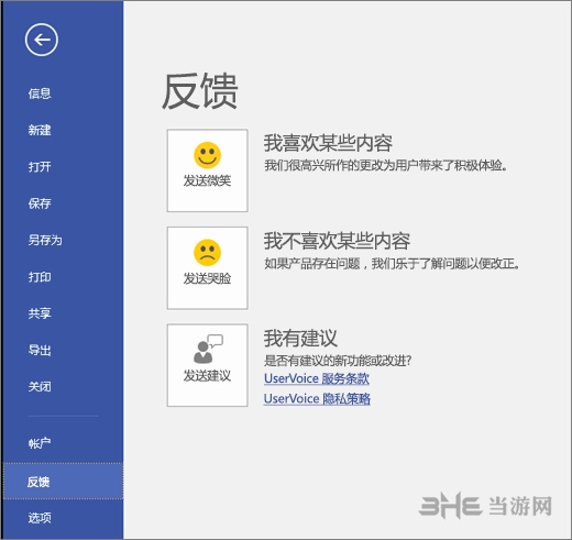 Microsoft Visio2019图片5