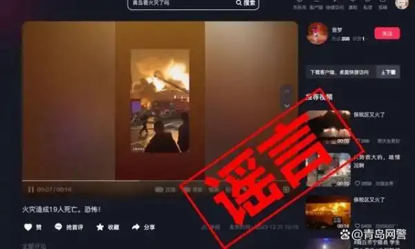 重庆机场起火谣言事件_网络谣言传播法律责任_国航客机空中起火 亲历者发声