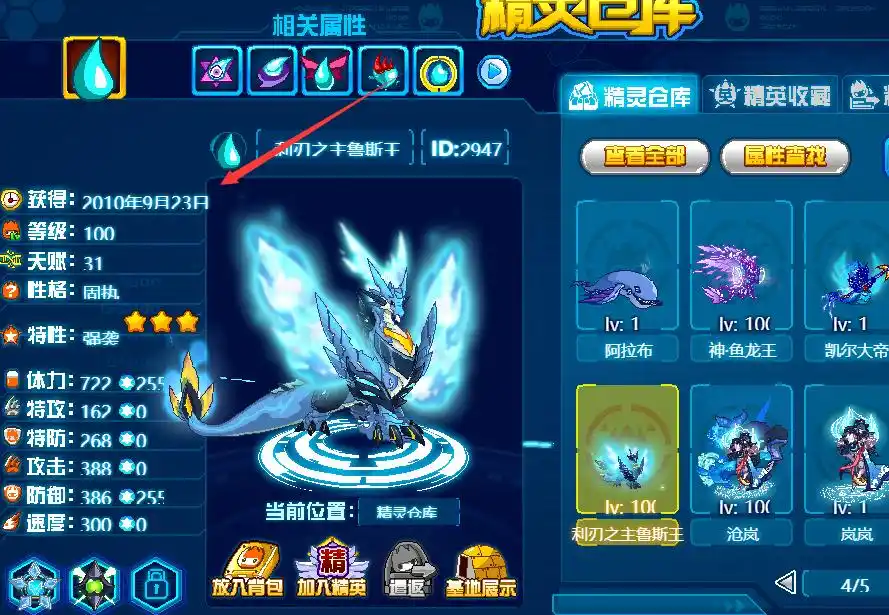 叶绿光束绝命火焰神技对比_赛尔号怀旧回忆_赛尔号所有绝版精灵