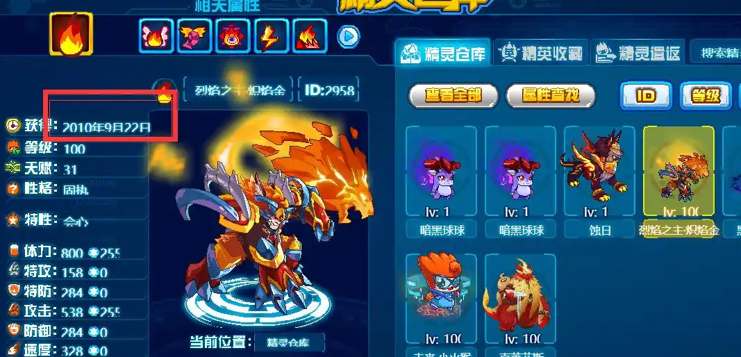 赛尔号所有绝版精灵_叶绿光束绝命火焰神技对比_赛尔号怀旧回忆