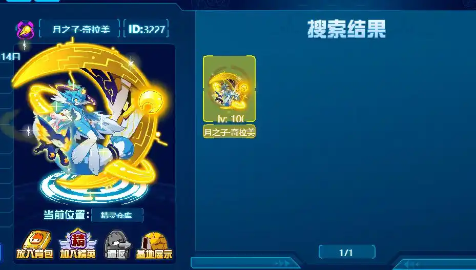 赛尔号所有绝版精灵_赛尔号怀旧回忆_叶绿光束绝命火焰神技对比