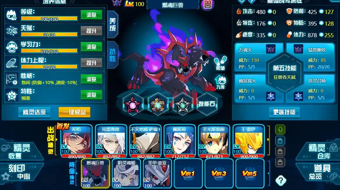 赛尔号怀旧回忆_叶绿光束绝命火焰神技对比_赛尔号所有绝版精灵