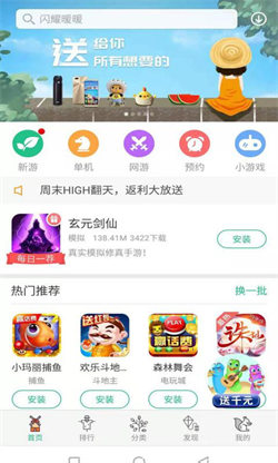 金立手机游戏大厅app免费游戏下载_金立手机游戏大厅app手游资讯_金游世界游戏大厅下载