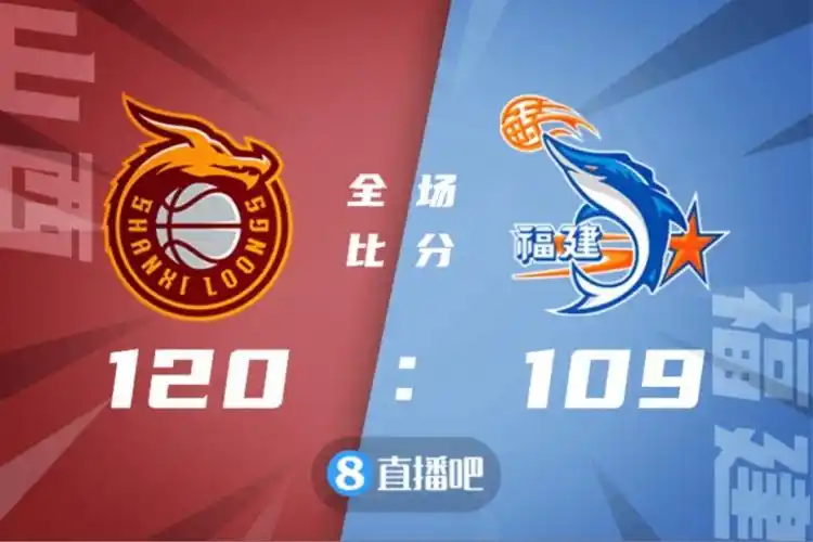 CBA常规赛山西对阵福建_cba直播天津队广东_CBA常规赛广东对阵同曦