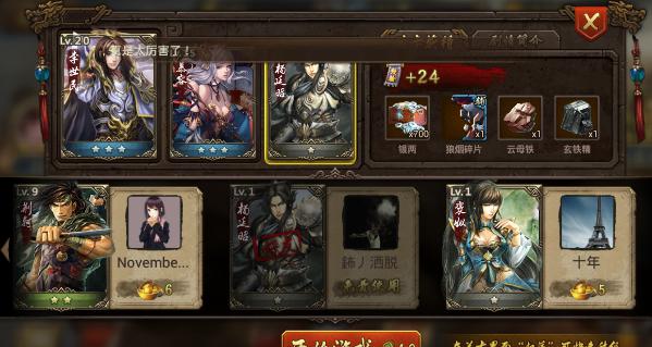 英雄杀之闯关模式刘彻