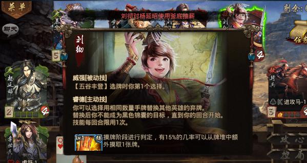 英雄杀刘彻_李世民控局技能_英雄杀刘彻关卡