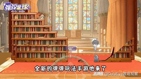 新弹弹堂VS弹弹星球 小游戏市场分析_休闲竞技赛道竞争格局_4399弹弹堂客户端