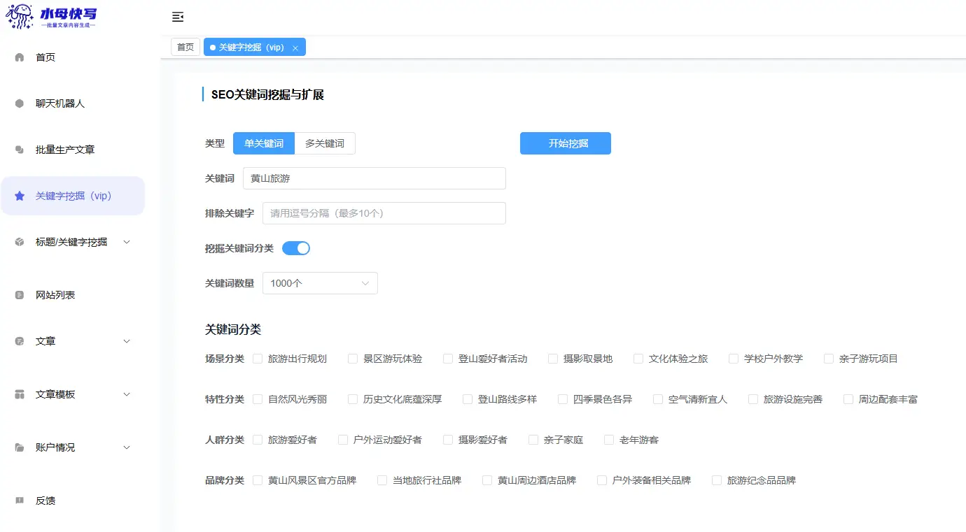 当你为创作发愁时,AI智能关键词自动生成文章来救场