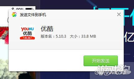 如何下载优酷视频_最新优酷去广告方法_使用游戏狗网站安装
