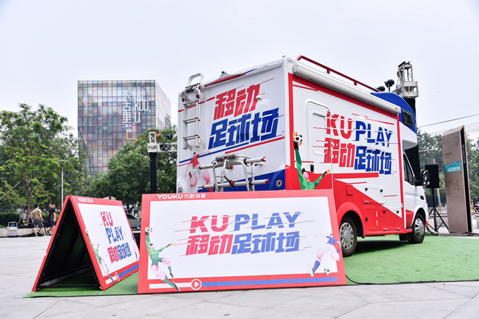 优酷世界杯招商战役 闪电战_最新优酷去广告方法_优酷世界杯直播 1.8亿用户观看