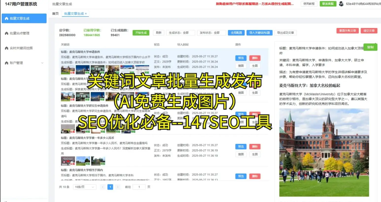 3个技巧让你轻松突破内容创作瓶颈！如何利用关键词自动生成文章提升SEO效果？