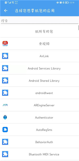 流量精灵免流手机版_Android抓包工具_抓包精灵解析Http和Https请求