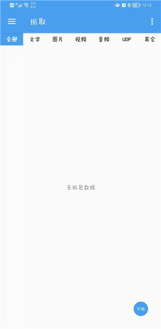 Android抓包工具_抓包精灵解析Http和Https请求_流量精灵免流手机版