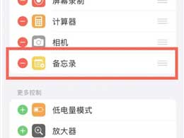 最新优酷去广告方法_iPhone控制中心去广告教程_如何使用iPhone控制中心结束视频广告