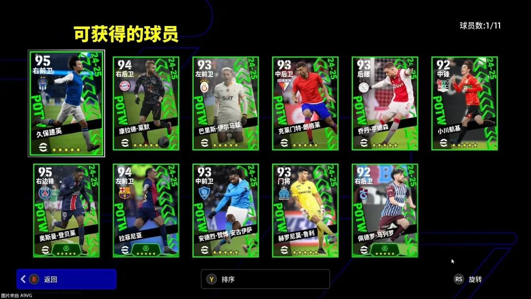 实况足球ONLINE评测 国服对比 国际服分析 eFootball PC版 网易运营 足球游戏 拟真足球 版权问题 德甲缺失 球员状态 竞技性_实况足球10 对战平台