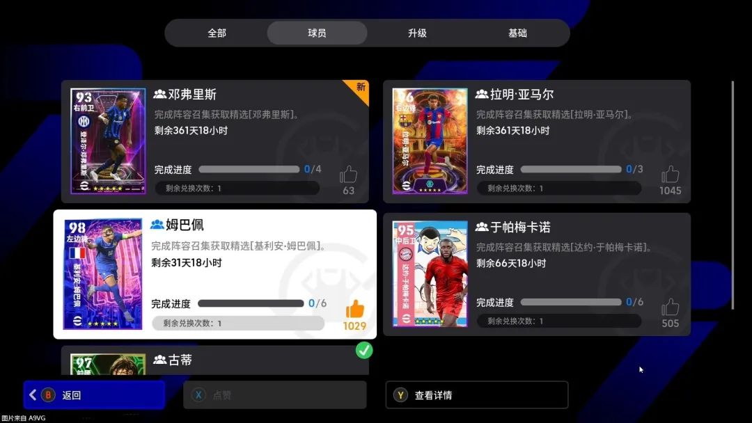 实况足球ONLINE评测 国服对比 国际服分析 eFootball PC版 网易运营 足球游戏 拟真足球 版权问题 德甲缺失 球员状态 竞技性_实况足球10 对战平台