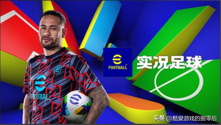 实况足球10 对战平台_实况足球发展历程_实况足球系列经典作品分析
