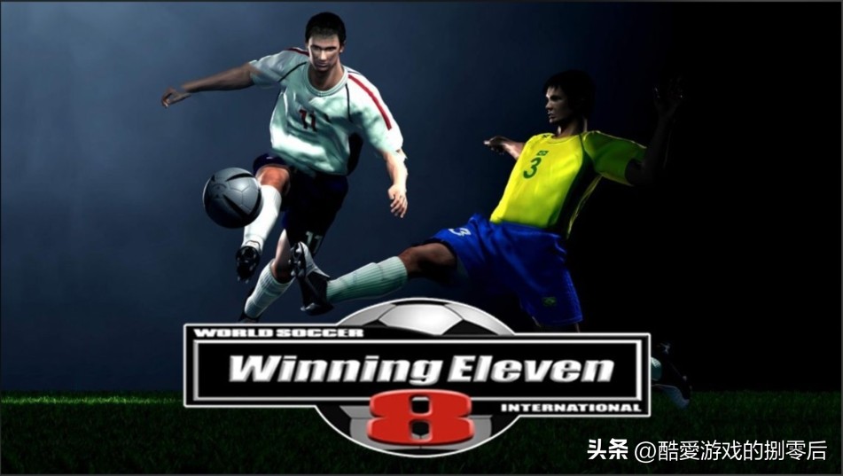 实况足球系列经典作品分析_实况足球10 对战平台_实况足球发展历程