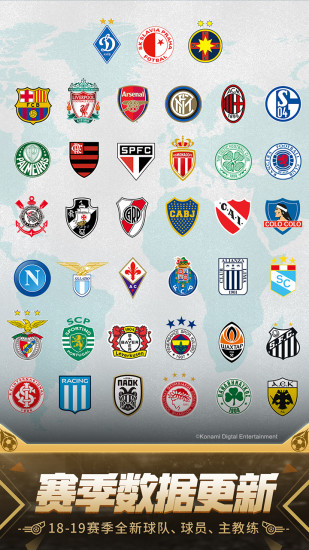 实况足球体验版客户端