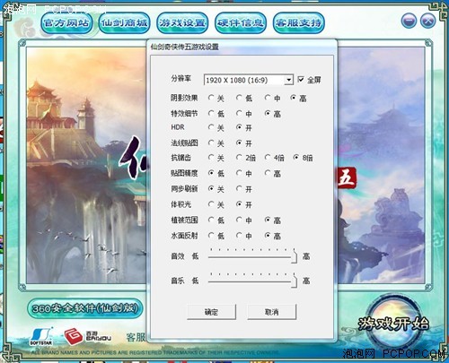 经典再度延续《仙剑五》全图文攻略(2)