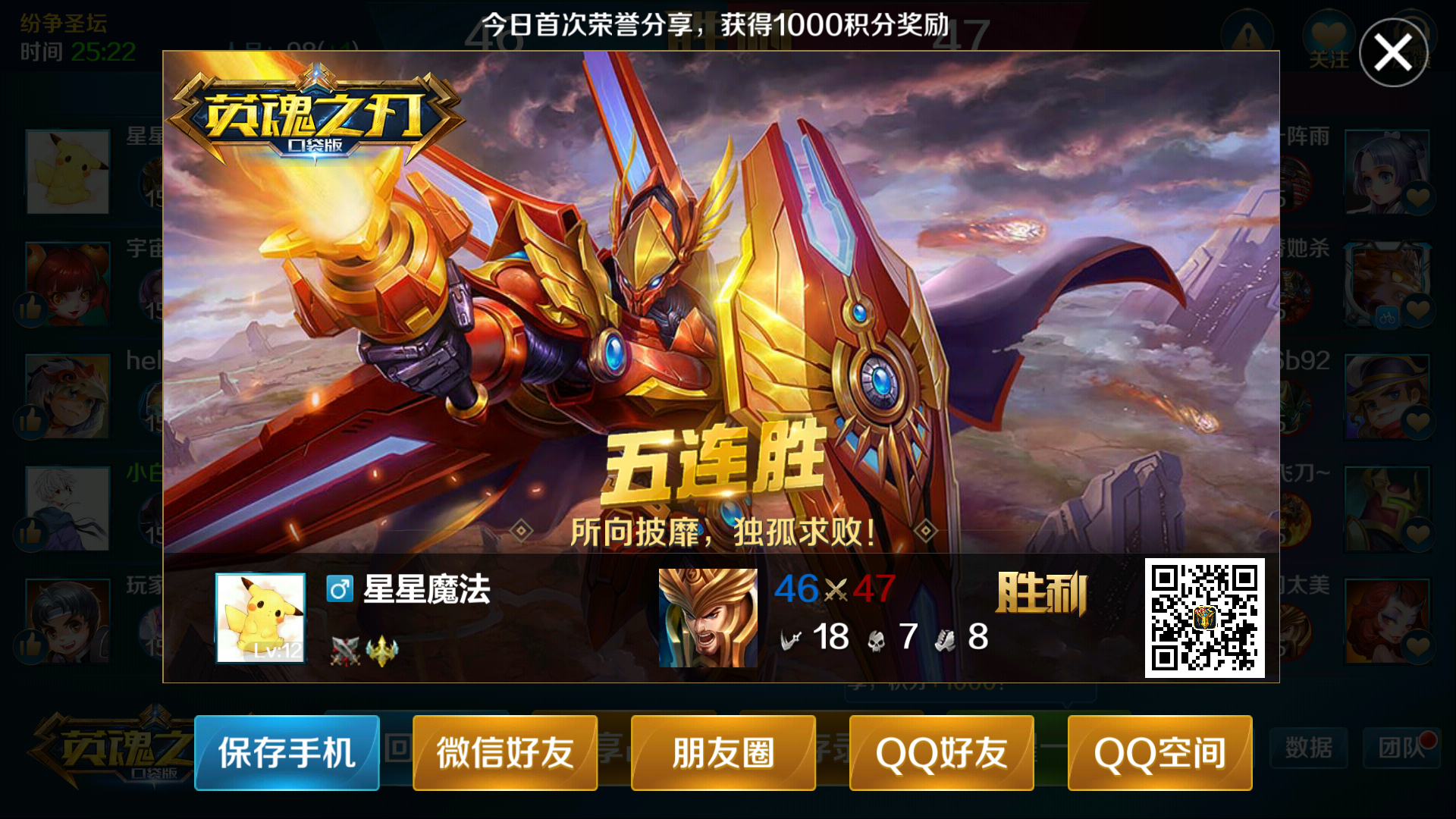 英魂之刃新手卡_奥丁英雄攻略_奥丁铭文出装推荐