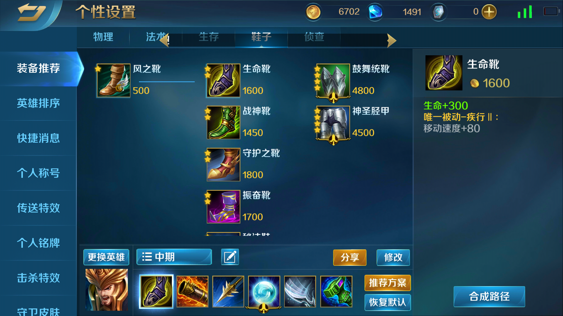 奥丁铭文出装推荐_英魂之刃新手卡_奥丁英雄攻略