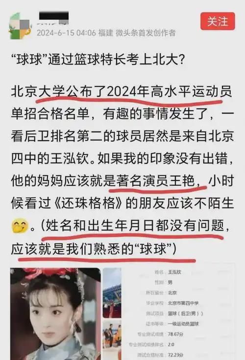 王艳 书卷一梦 婆婆经历_王艳 王志才