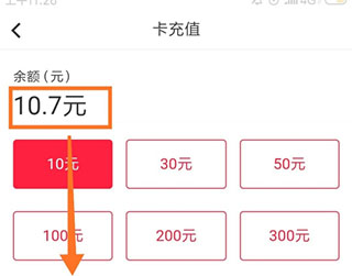 易服务app官方下载_易校园app下载_易校园大学生服务