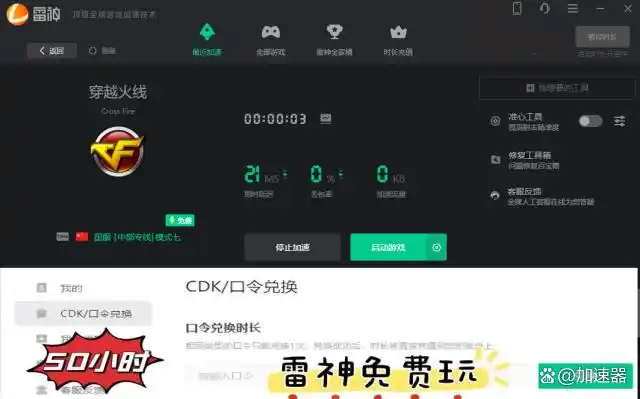 电脑玩cf好卡怎么办_穿越火线丢包卡顿怎么办_穿越火线延迟高解决方法