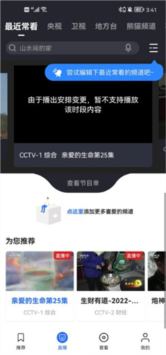 cntv中国网络电视台apk_央视影音音乐频道时光机_cntv中国电视台直播回看