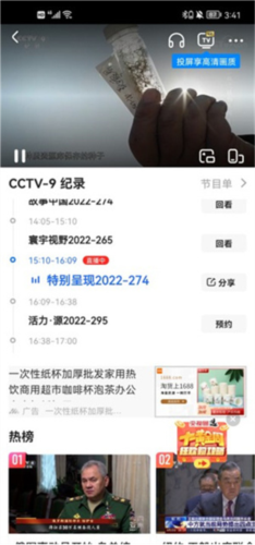 央视影音音乐频道时光机_cntv中国电视台直播回看_cntv中国网络电视台apk
