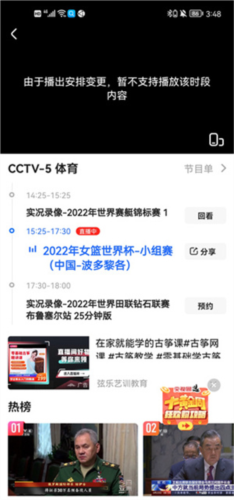 cntv中国网络电视台apk_cntv中国电视台直播回看_央视影音音乐频道时光机