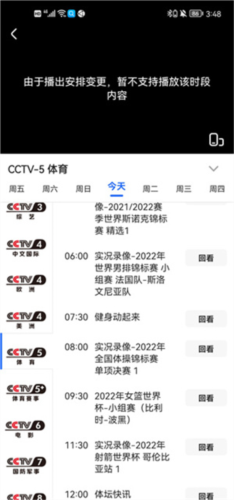 cntv中国电视台直播回看_cntv中国网络电视台apk_央视影音音乐频道时光机