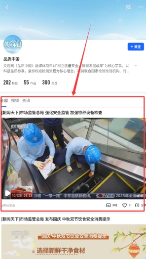 中国网络电视台下载_央视影音手机版_cntv中国网络电视台apk