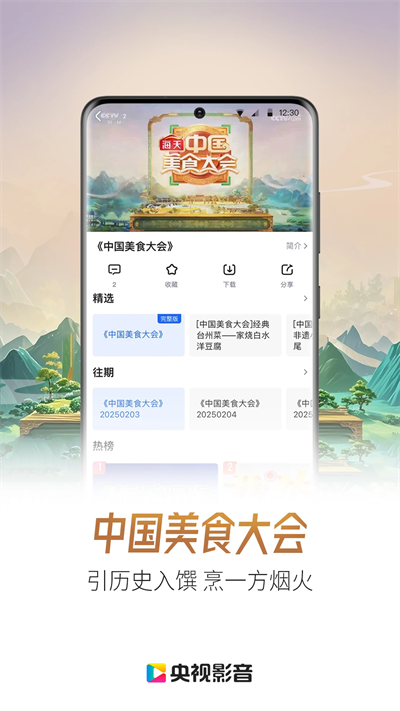 cntv app(央视影音)