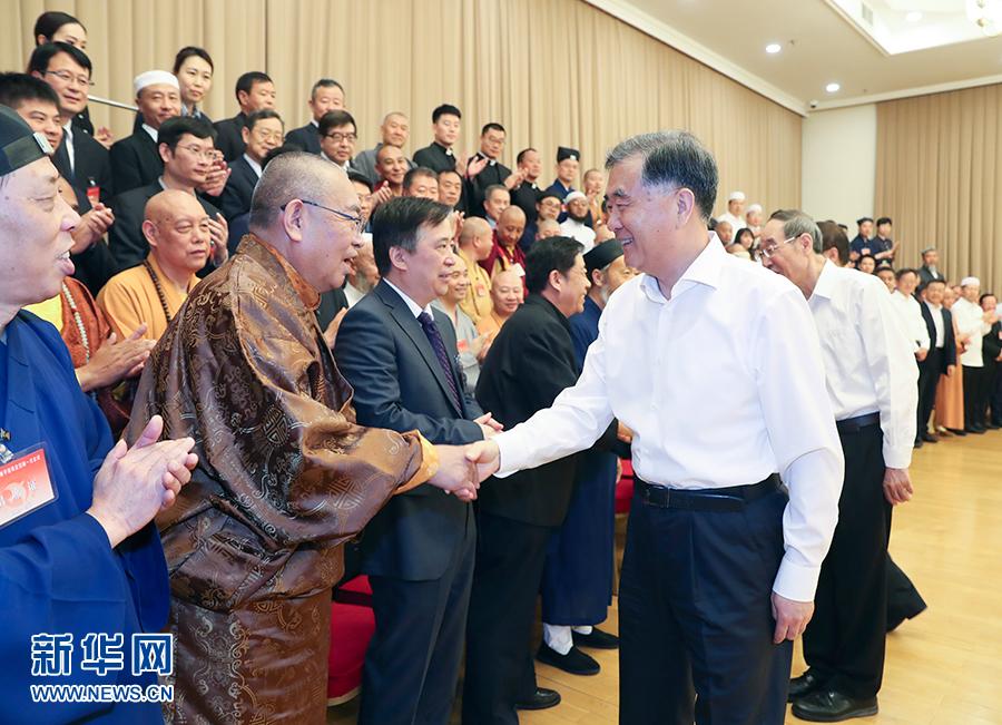 中国宗教界和平委员会第五届委员会第一次会议举行 汪洋会见与会人员并讲话