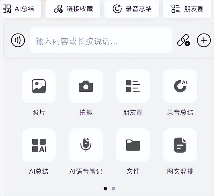 记录工具_话袋APP_好用的待办事项app