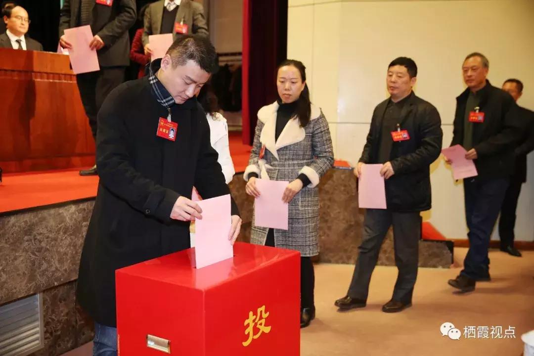 南京市栖霞区第十八届人民代表大会第三次会议_栖霞区区长王生当选_南京栖霞区区委书记