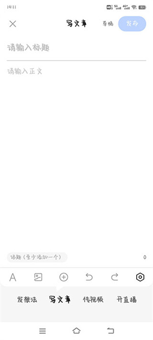 知乎使用教程截图4