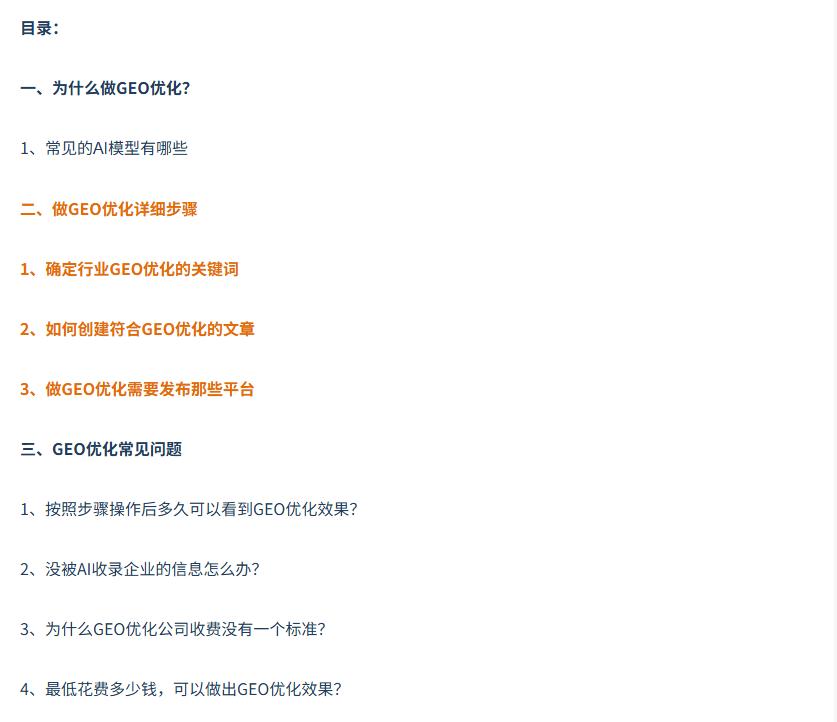 搜索引擎是怎么做的_GEO工作流程_GEO搜索模式