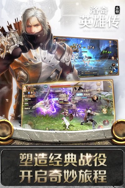洛奇英雄传永恒手游