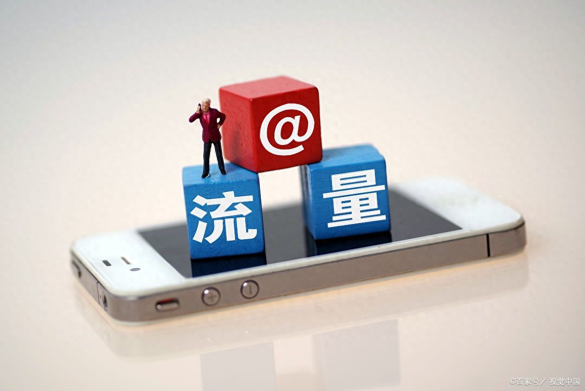 快问快答：关于线上流量卡“归属地随机”几个问题！