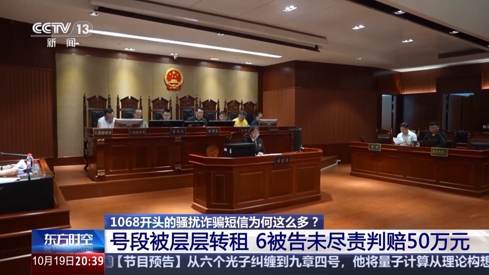 抢票诈骗 1068号段 电信资源非法转租_手机号段归属地数据库