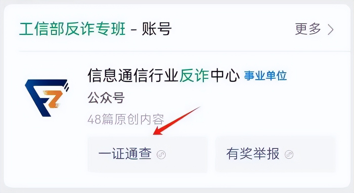 手机号段归属地数据库_查询名下手机号_工信部一证通查