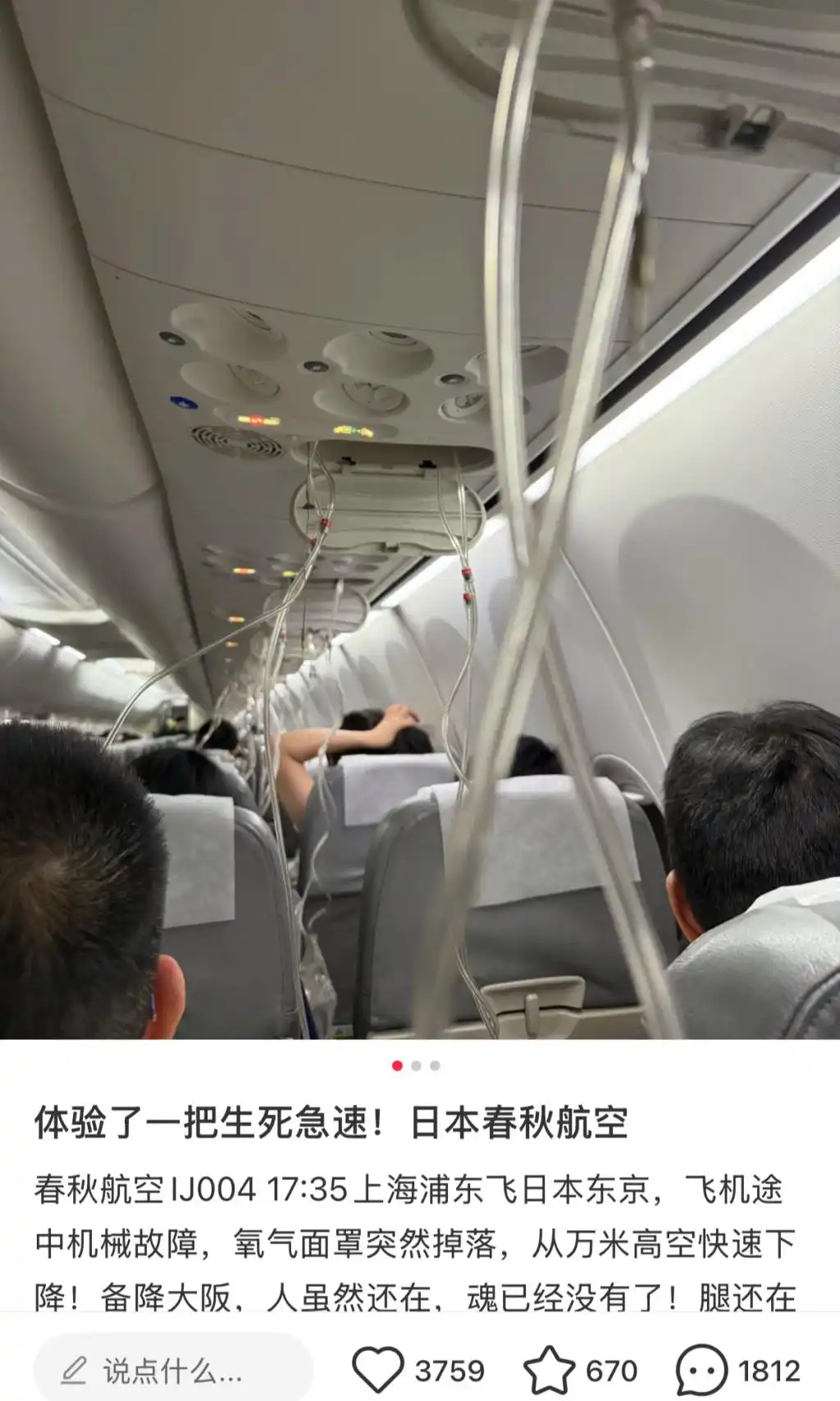 春秋航空日本航班取消原因_春秋航空日本航班取消通知_49.1万张飞日本机票被取消