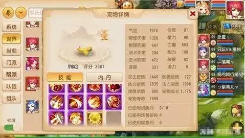 梦幻西游oppo版8