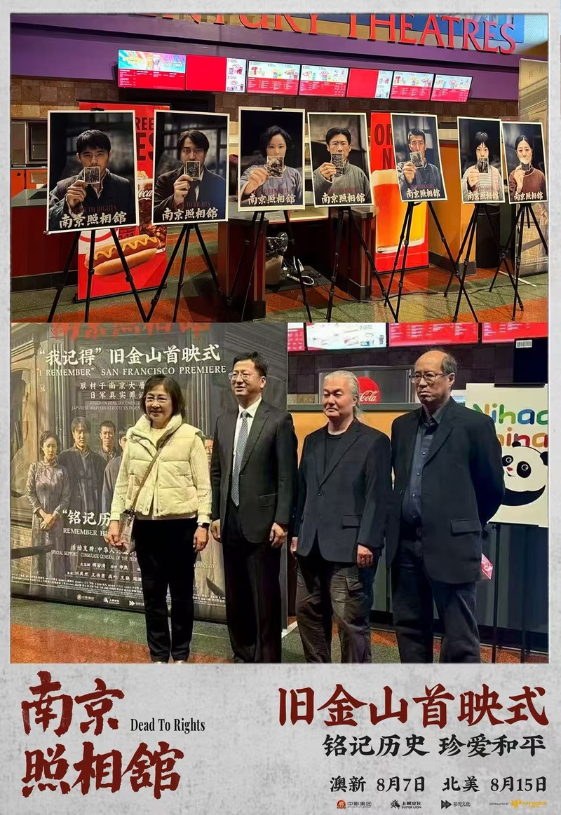 南京大屠杀电影 南京照相馆 西方历史教育缺失_《南京照相馆》在日本专场放映
