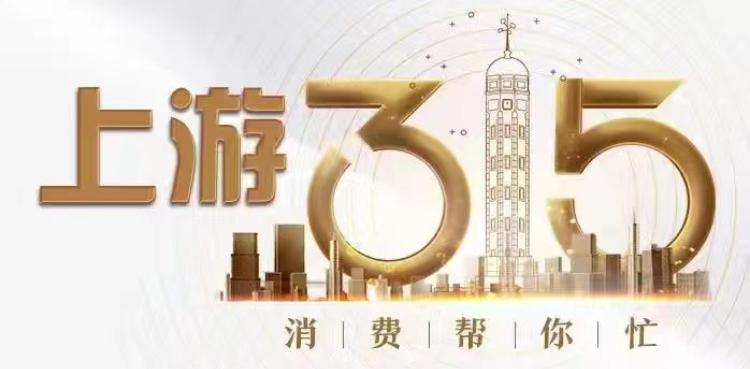上游315丨“借贷宝”被3·15晚会曝光，记者实探其成都公司：门口贴了封条