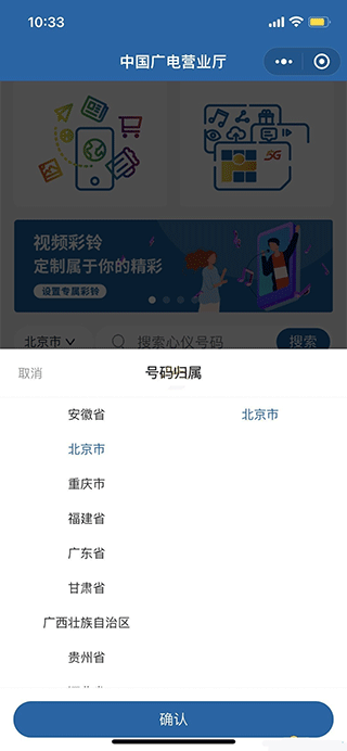 中国广电网上营业厅app官方最新版 v1.1.6